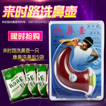 Lai Lu yoga nose bottle nasal irrigation yoga Nexi pot to relieve nasal congestion