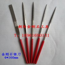 Diamond file 4 * 160mm Diamond jinx file knife flat semi-circle Triangle Square Circle