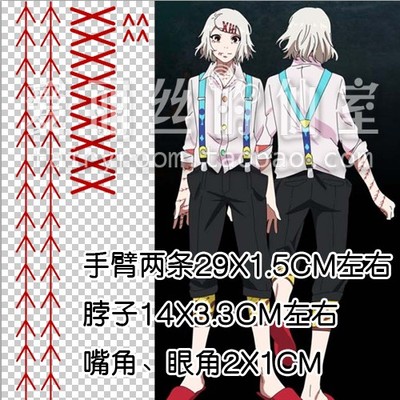 Bhiner Cosplay : Juzo Suzuya cosplay costumes, Tokyo Ghoul - Online  Cosplay costumes marketplace