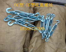 Spot supply OC type CC type open body flower orchid screw Malleable flower basket screw flower basket rigging M12