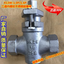 X13W-10P 16P two-way internal thread stainless steel plug valve wire port two-way plug valve DN20-6 points