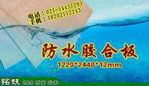 Waterproof plywood 12mm environmental protection E1 grade water resistant multilayer board can be pasted with melamine surface multilayer board material