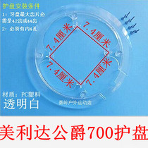 Qinling Tooth Plate Protector Mountain Bike Duke 700 Tooth Disc Protective Cover Dental Plate Cover Chain Cover