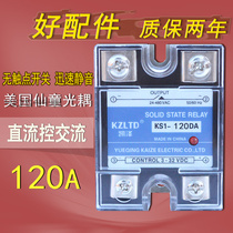 High current small single phase DC 12V solid state contactor SSR-120A Solid state relay KS1-120DA