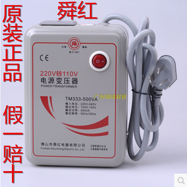 Shunhong genuine 500W transformer 220V to 110V Japan American Electric Appliance 110V to 220V voltage transformer