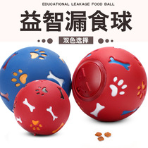 New pet toys bite-resistant dog leak food puzzle big and small multi-color optional milk fragrance rubber ball supplies