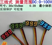 0 28 inch ultra small digital DC voltmeter head digital display adjustable three wire DC0-100V battery voltmeter