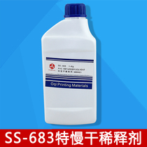 Made in Germany SS-683 environmental protection special slow dry thinner special slow dry water pore opener low odor