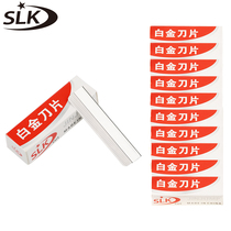 Shulik shaving eyebrow blade scraping knife stainless steel razor blade shaving special single-sided length 100 pieces