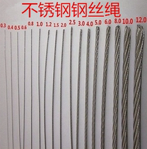 2mm wire rope 304 stainless steel wire rope Clothesline traction rope Mold rope Fish rope Lifting rope