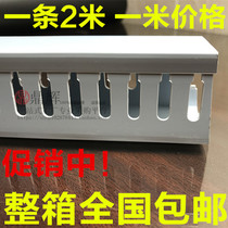 Direct sale Advanced PVC trunking trunking plastic trunking 65 * 45 flame retardant trunking routing trough wiring trough