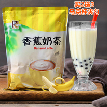 Banana milk tea powder 1000g bagged banana milk instant milk tea powder raw materials Fruity milk tea powder raw materials wholesale