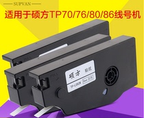 SOWIN CODING line number machine TP70 TP76 TP80 TP86I Label sticker TP-L122Y YELLOW 12MM