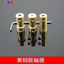 Copper coupling shaft transmission parts motor motor connector metal model coupling aircraft accessories