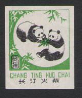 Old match trademark Changting match factory panda paste a 557#
