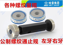 Thread plug gauge ring gauge M38*4 M38*3 M38*2 M38*1 5 M38*1 Thread stop gauge
