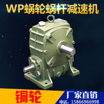WPA WPS WPO WPX 40 50 60 70 80 100 120 worm gear box