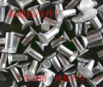  Solid aluminum rivets flat cone head GB869 countersunk head aluminum rivets M2*5*16M2 5*6*20 factory direct sales