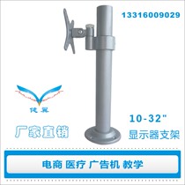 Jianyi explosion-proof aluminum alloy display bracket Computer bracket Advertising machine desktop display base Conference table clip