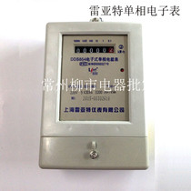 Shanghai Ryate Meter DDS854-5(20)A 220V single phase electronic meter