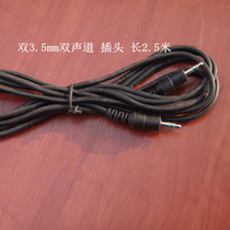  3 5mm to 3 5mm male to male AV cable 2 5mm vehicle to record cable AUX audio cable