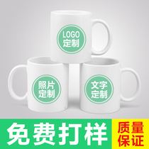 Mug custom diy creative custom ceramic water cup coffee cup wholesale gift advertising cup printed logo