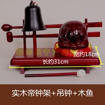 Buddhist supplies wooden fish solid wood Bell Emperor Bell instrument drum Buddha Bell Dharma