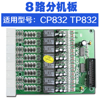 Telephone exchange Changdexun Extension Board CP832 -008 TP832-008 Extension Board 8-way Extension Board TS832 Extension Board