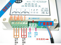 Two-way phone remote control remote control switch voice prompt operation status inquiry networking extension manufacturer direct