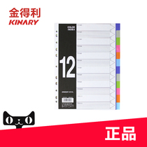 kinary kinary glial fen ye zhi color classification index cards 12 fen ye zhi ge ye zhi T012A-P