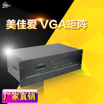 Meijia love VGA matrix 8 in 8 out Matrix Switcher surveillance video matrix host