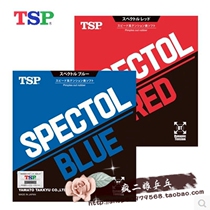 TSP large and 20092 20102 new material 40 Table tennis raw rubber set rubber Spectol Red Blue