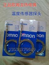 Original Omron thermocouple E52-CA50A 3 2mm 2M line Omron original brand new spot