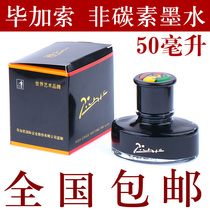Picasso hardcover ink pimio pure black blue black non carbon carbon free 50ml