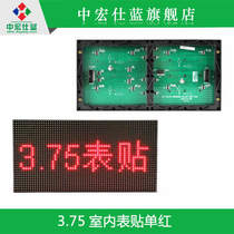 3 75 single red unit board P4 75 monochrome indoor surface mount display led dot matrix electronic advertising screen