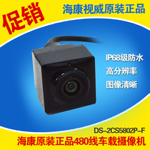 Hikvision DS-2CS5802P-F 480 line vehicle analog camera