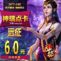 Glacier Network Expedition OL point card Expedition 2 Glacier Network 60 yuan 6000 gold point card automatic recharge