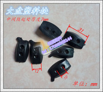 Automatic mahjong machine accessories plastic parts large plate beef tendon block two-hole large plate plastic block