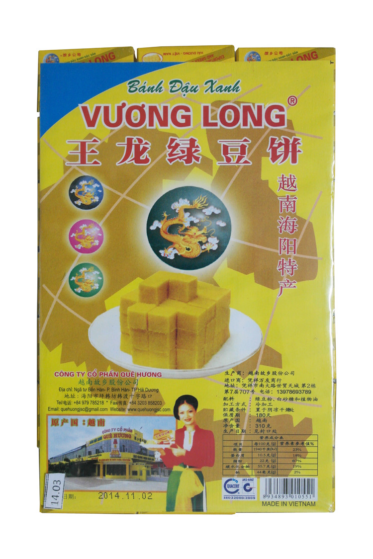 Vietnam imported speciality Haiyang speciality Wanglong mung bean cake mung bean cake 310g 5 boxes