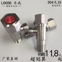 Le Chin genuine 304 stainless steel lead-free brushed triangle valve cold and hot dual mixing valve water heater check valve