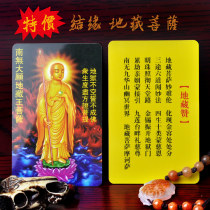 Spot Ksitibet Bodhisattva pvc Foka plastic waterproof Buddha statue card can be customized free design