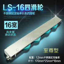 LS-16 heavy-duty four-wheel roller Aluminum alloy door roller Kitchen sliding door roller Lower wheel sliding door wheel roller