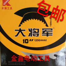 Large General Alloy Saw Blade Woodblade Aluminum Alloy Saw Blade Electric Circular Saw Blade Aluminum With Saw Blade