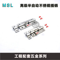 Semi-automatic stainless steel latch door pin special card pin 4 inch light bolt spring latch