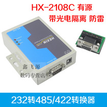 EMK HEXIN2108C Industrial grade active 232 to 485 422 communication converter Photoelectric isolation lightning protection