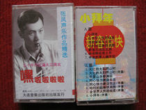 Brand new undismantled (original genuine tape) Zhang Fengs vocal works are selected