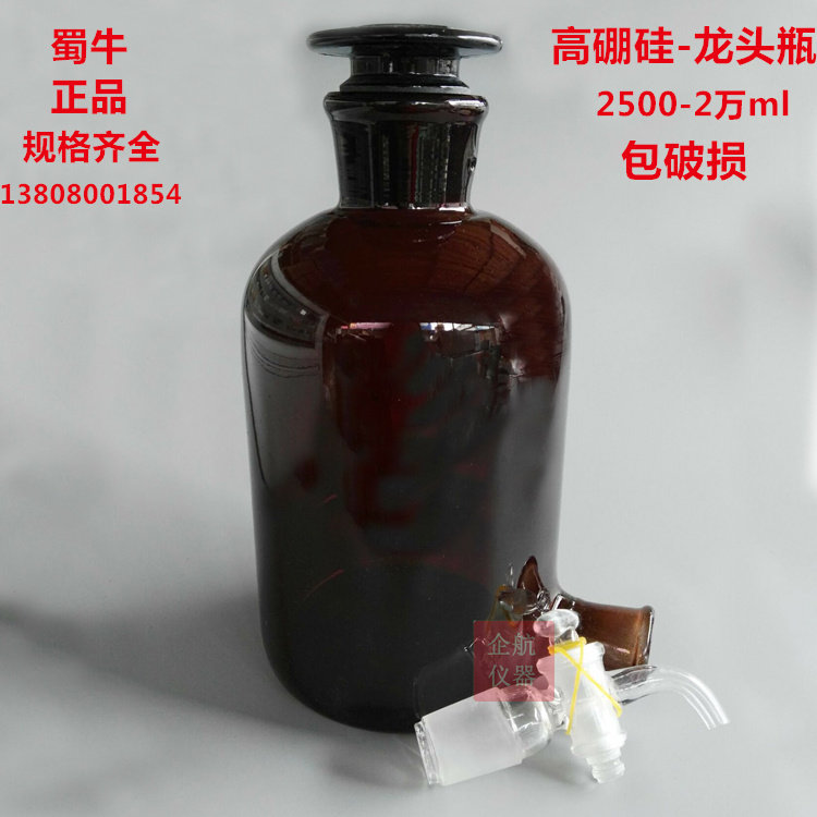 Bovine high boron silicon brown tap bottle 2500ML lower mouth bottle high boron silicon water bottle glass white transparent
