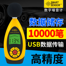 Hima AR854 decibel instrument noise tester high precision professional noise meter detector digital sound level meter