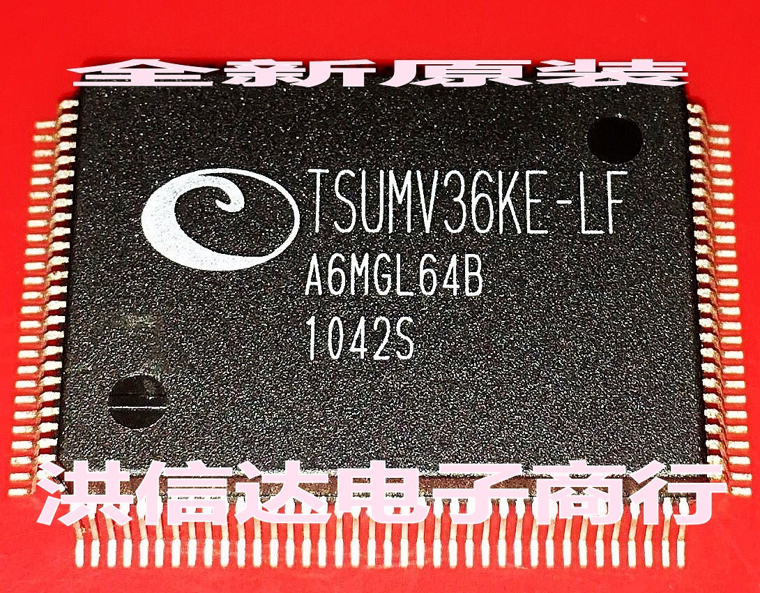 (Hongxinda Electronics) new original spot TSUMV36KE-LF LCD chip (direct shooting)