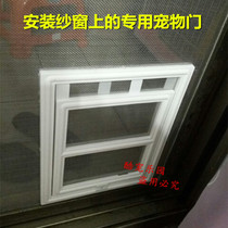Pet Window Screen Door Dog Door Cat Door Pet Door pooch Veil Door Black & White Color Dog available in four sizes